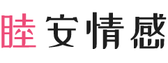 广东汕尾女性情感咨询